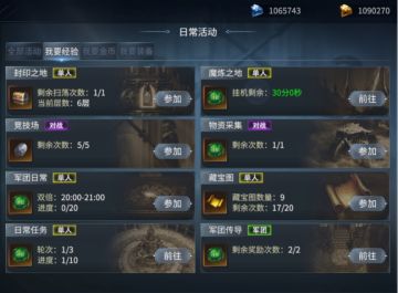 日常活动介绍-我要经验（上）