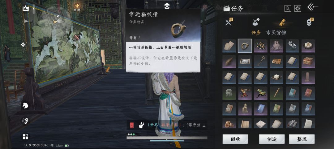 少东家的一天里的任务 1