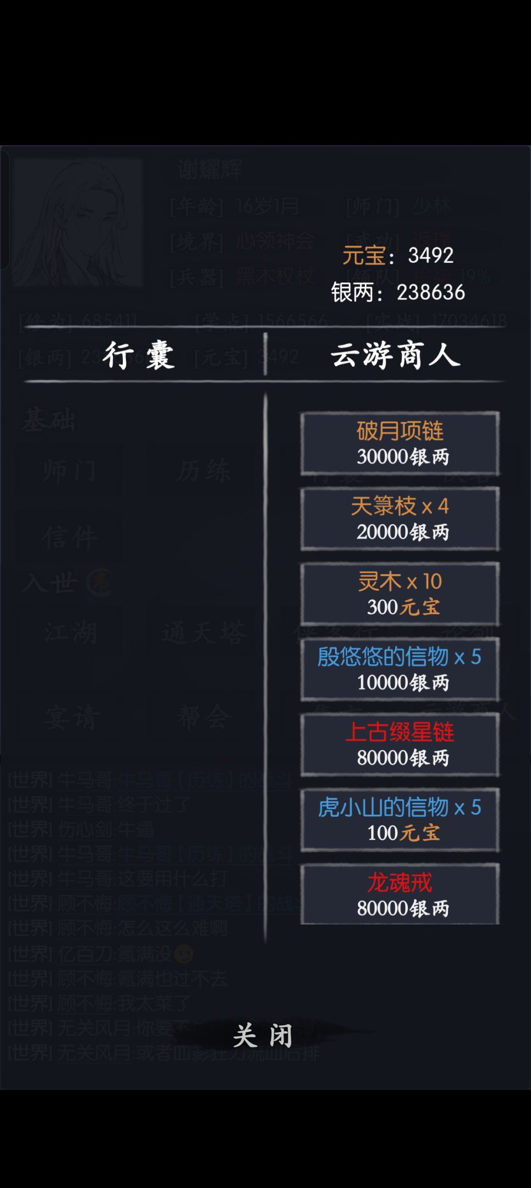 许愿 1