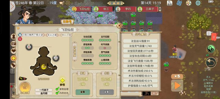 终于兄弟们截图
