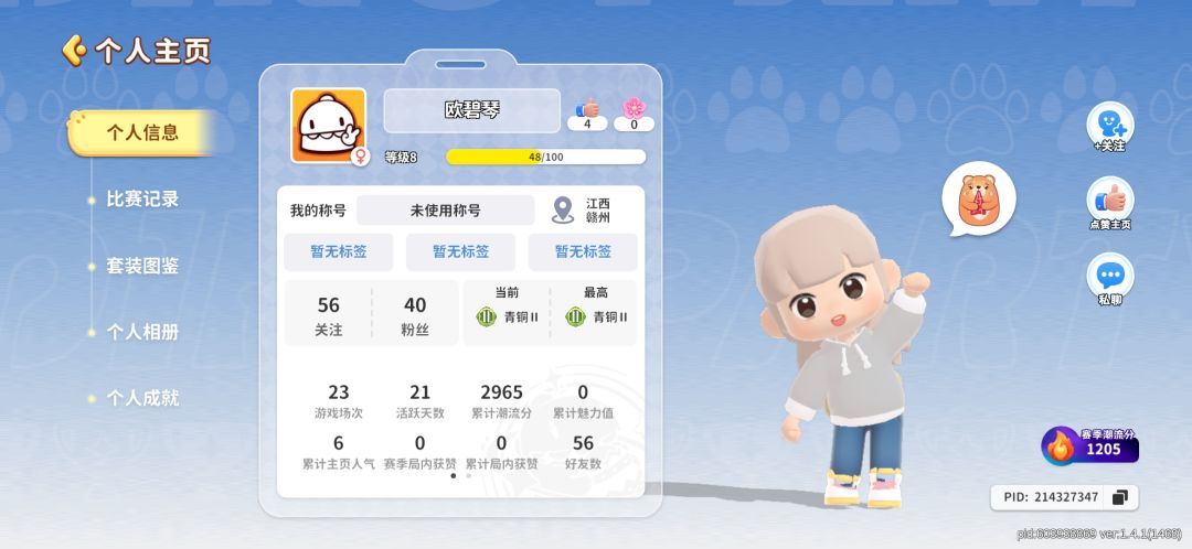 举报一下玩家 pid214327347 2