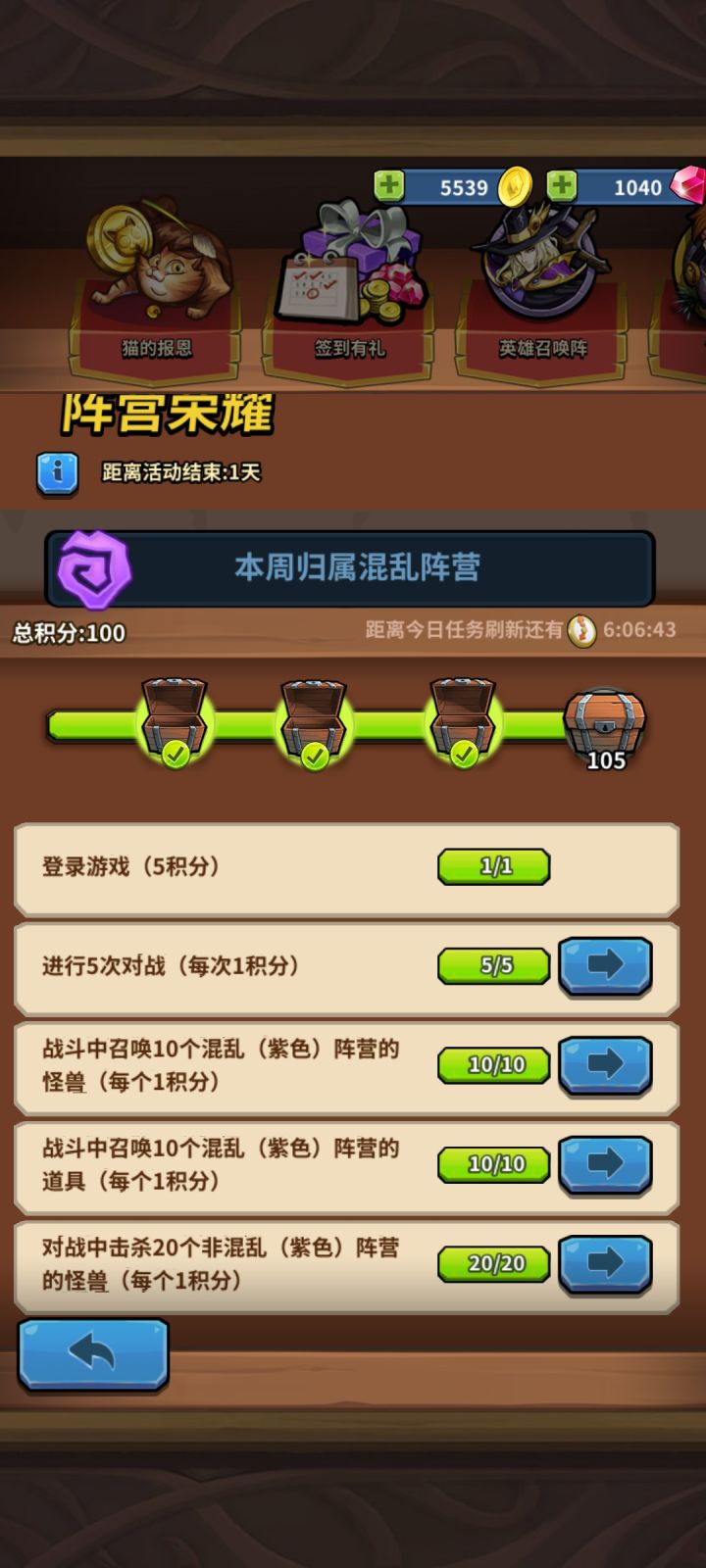 离谱,任务做满拿不到奖励截图
