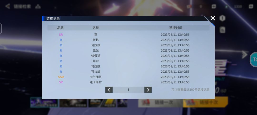 能玩 2