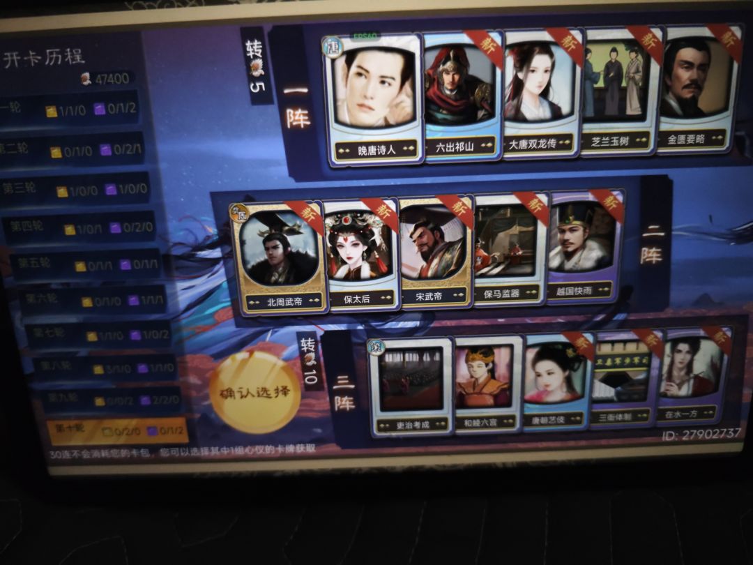帮我看看30连怎么选吧 1