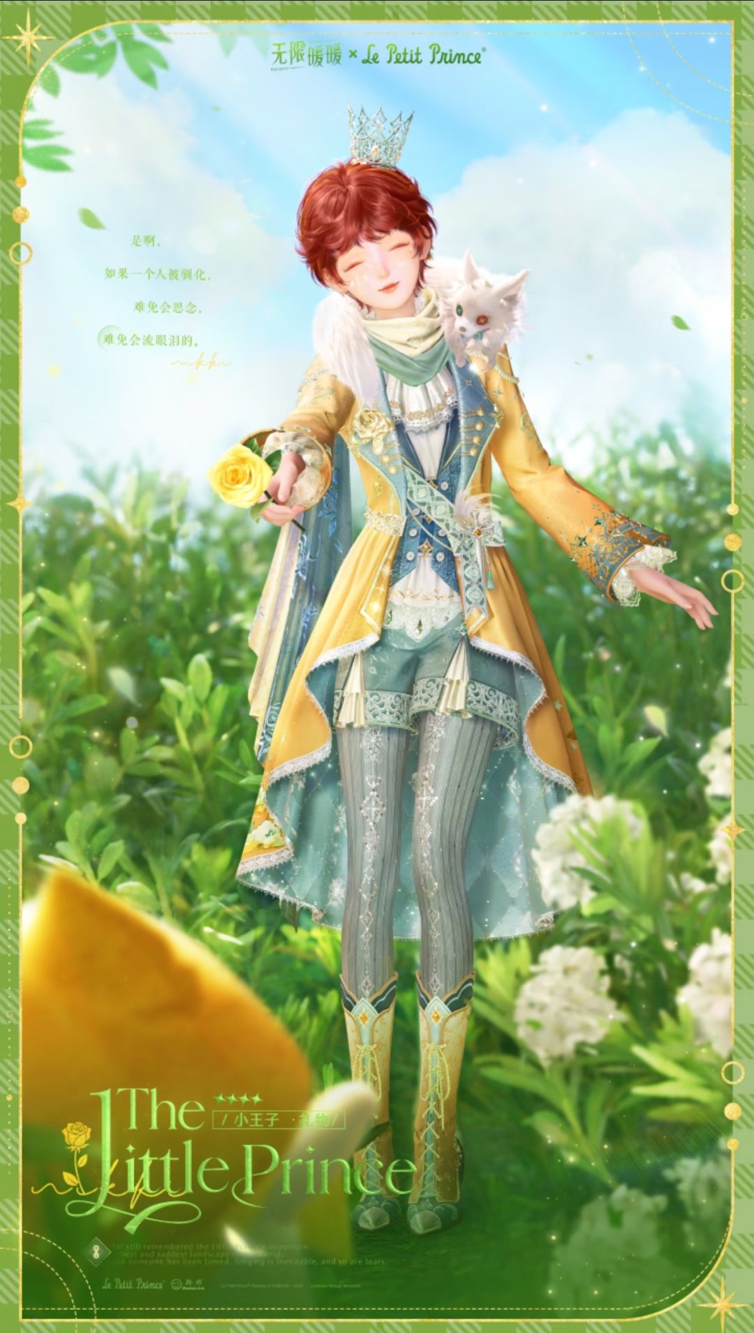 小王子×无限暖暖联动来袭，星星温柔赴约✨ 3