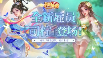 新秀登场 | 风引心迹-司柠 PV上线！