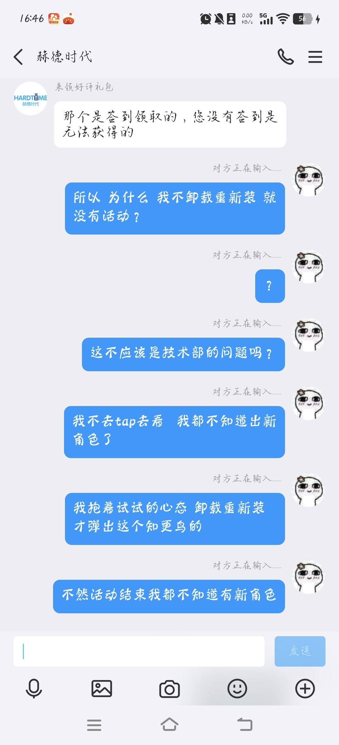 知更鸟活动异常 3