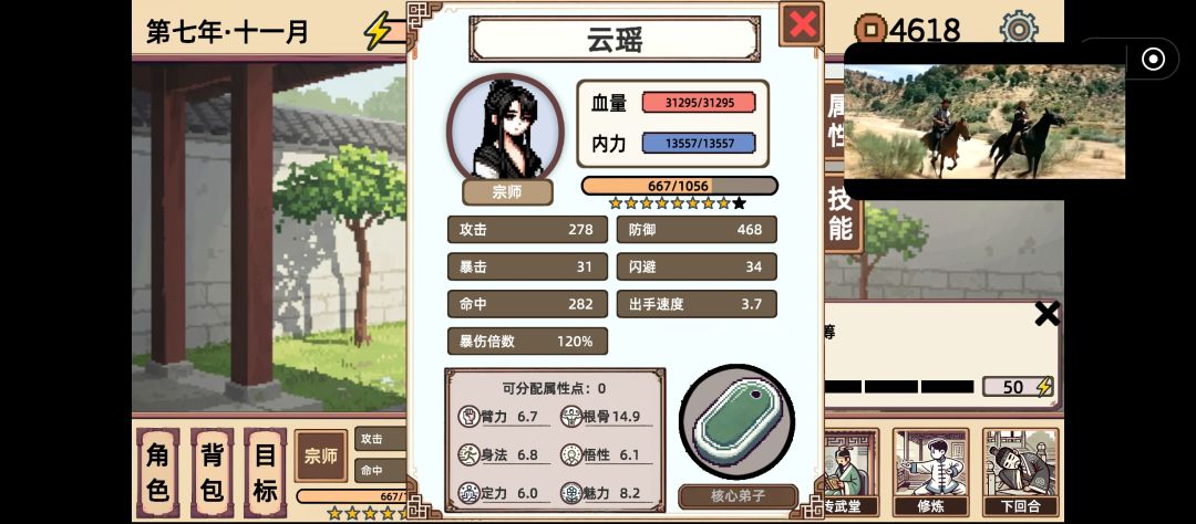 运气不太好没拿到好技能和最好的计策组合 3