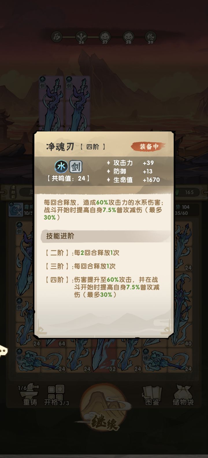 普攻减伤能叠加,这两个还是说共通的截图