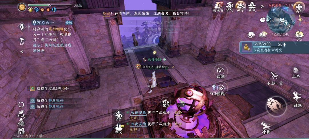 新版本4本属性点技能书特质槽获取方式 2