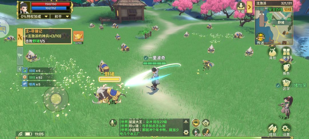【攻略】热血江湖归来职业推荐攻略 2