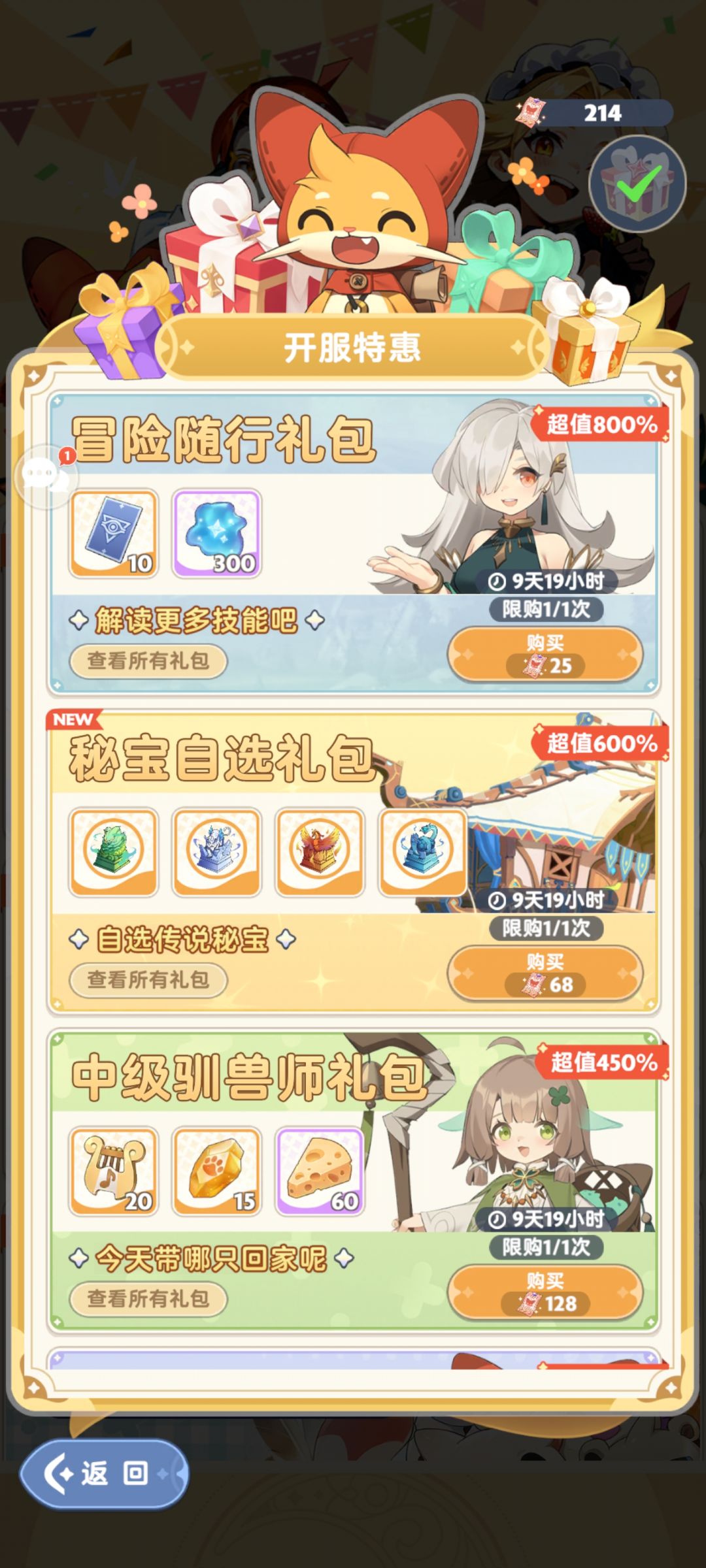 服侍选青龙还是白虎 1