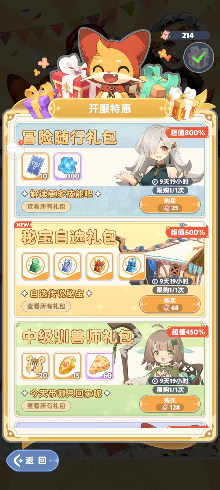 服侍选青龙还是白虎截图