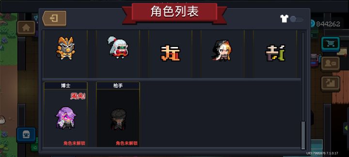 博士和枪手在地牢里当NPC会给什么？截图