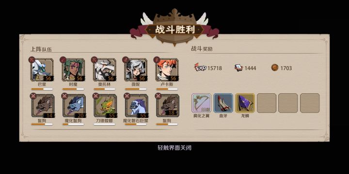 打完腐化龙后面没任务了吗截图