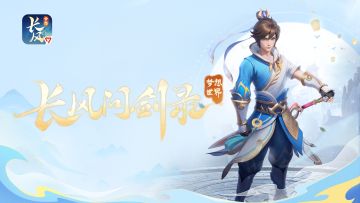 【开发者来信】梦想世界长风问剑录是一款怎样的回合制？