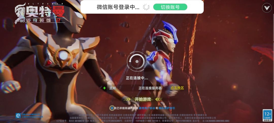 看吧，我打个匹配啊 2