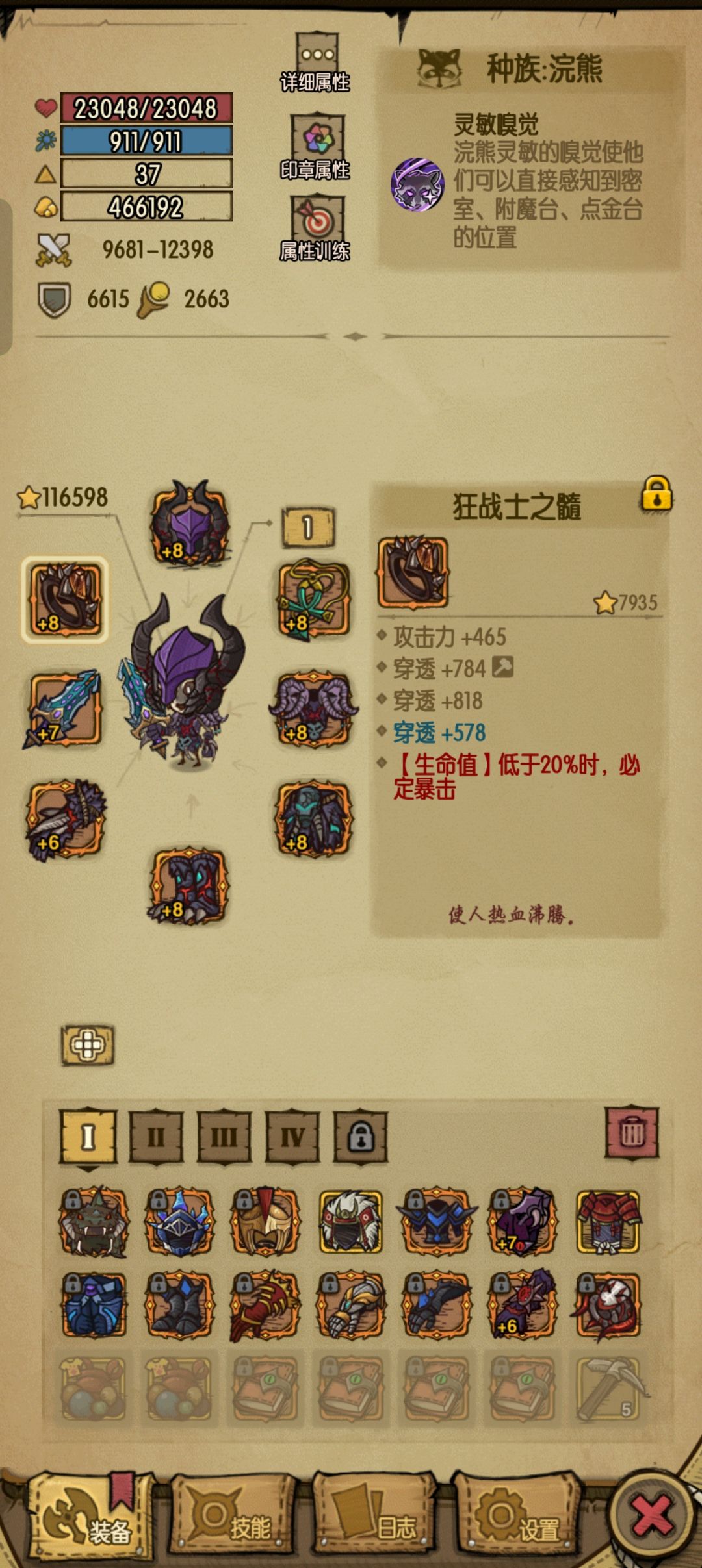 无敌了,孩子们 1