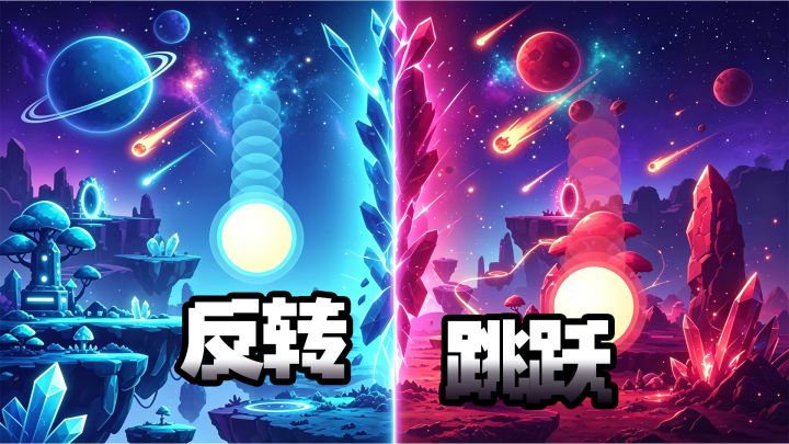 跃↑迁↓，虚实之间截图