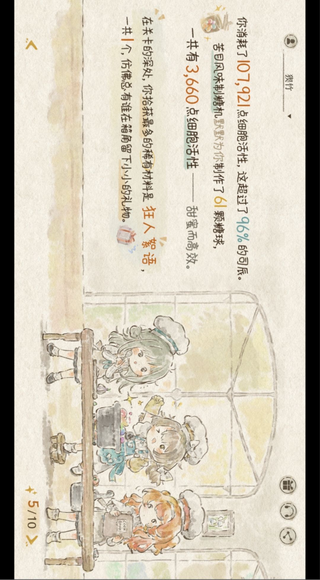 周年报告 5