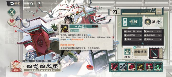 不是，为啥四龙四凤都说要带贯穿截图