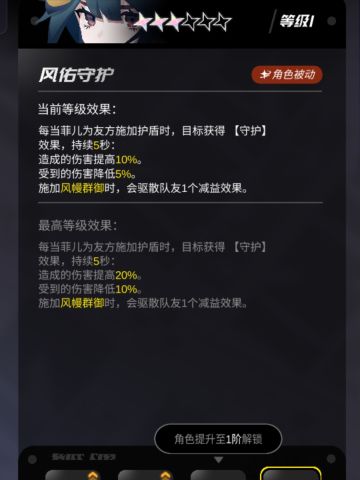 菲儿平A锁定机制