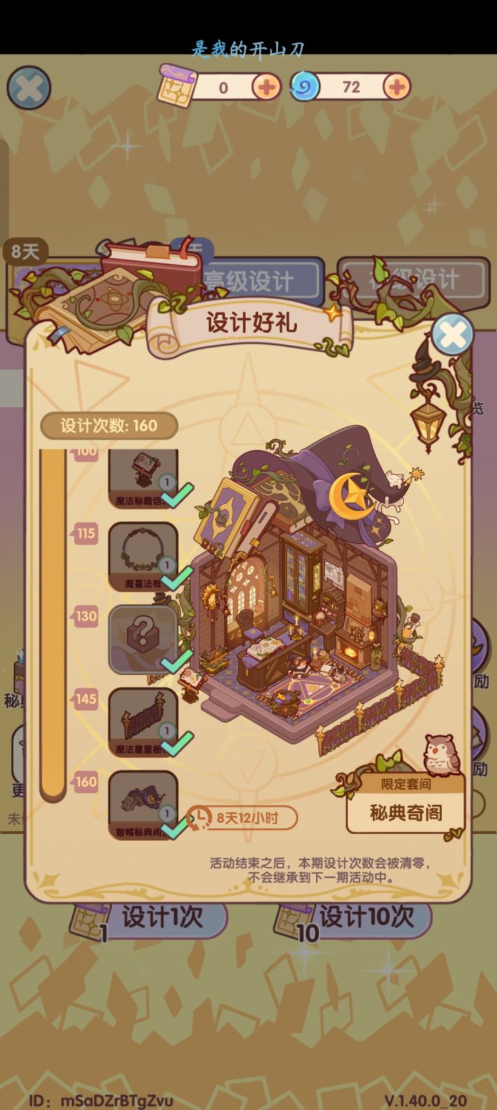 倾家荡产了截图