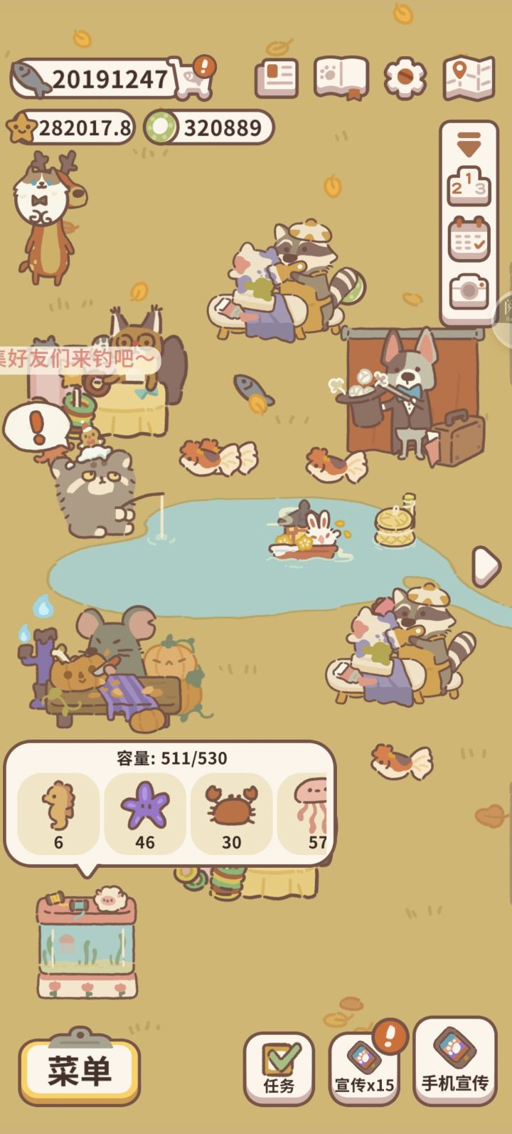鱼塘和花园的收纳柜都去哪了?截图