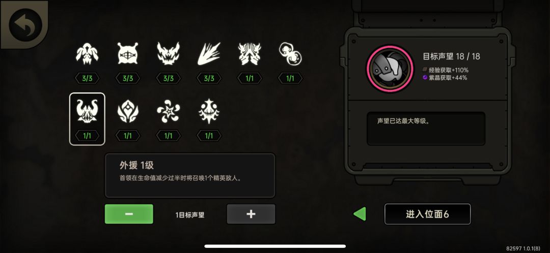 贝塔通关了截图