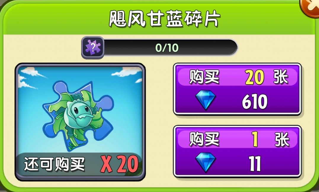怎么这么久还没有甘蓝 2