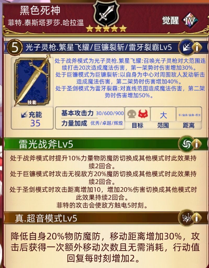 魔炮系列第二弹——菲特 1
