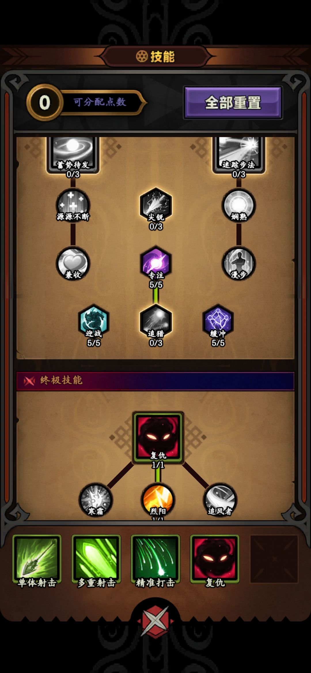 和我一起当个“喷子”吧 6