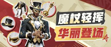 从优雅绅士到街头潮人，新时装带你解锁不重样的穿衣风格