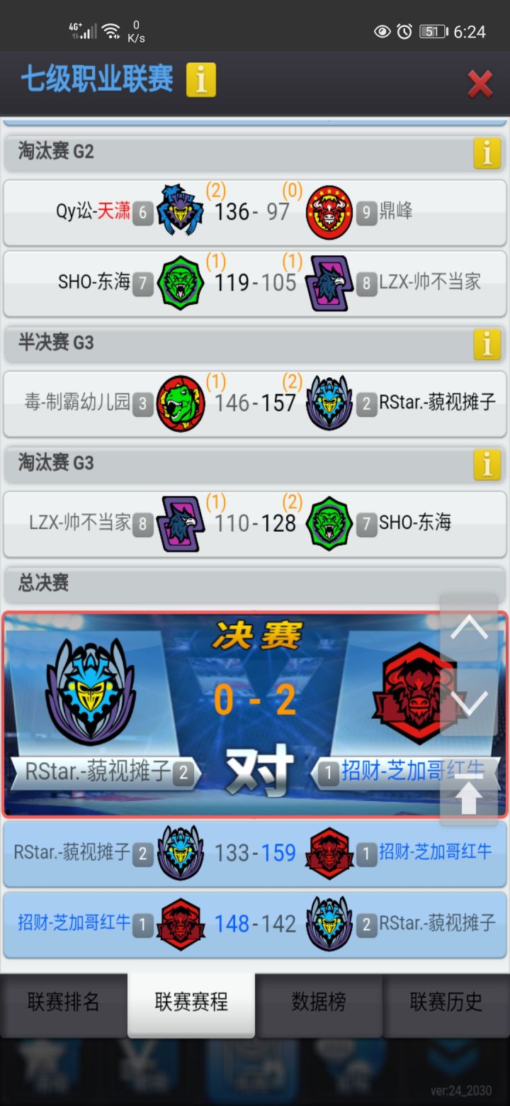终于8联了截图