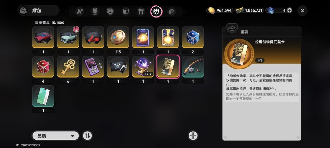 出永恒之心了 3