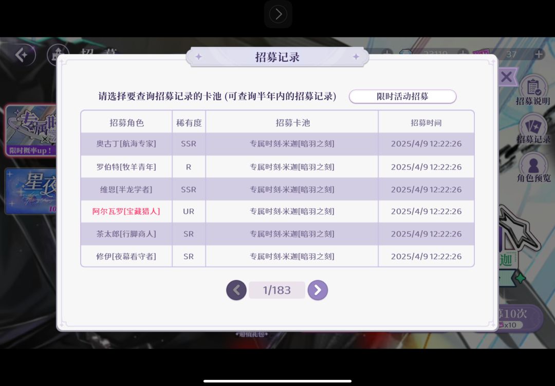 第五个十连三彩! 1