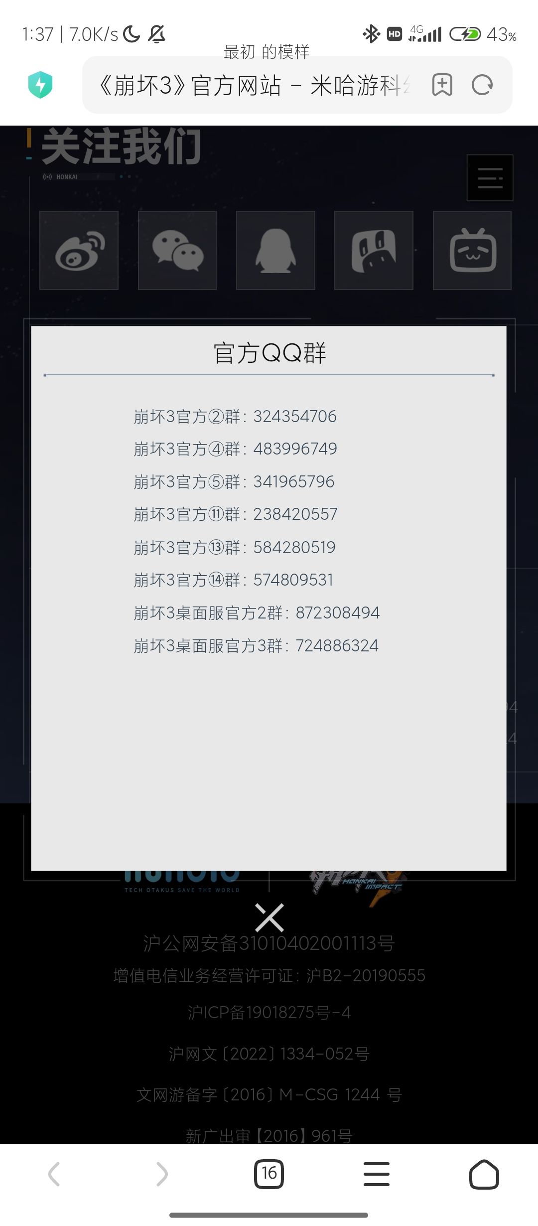 为啥官网没有一群啊 1