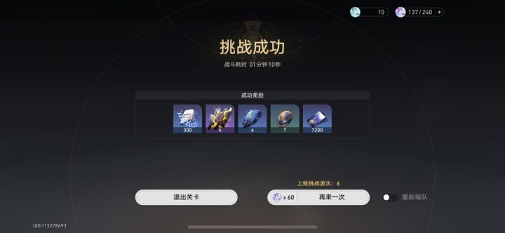 终于欧了一回截图
