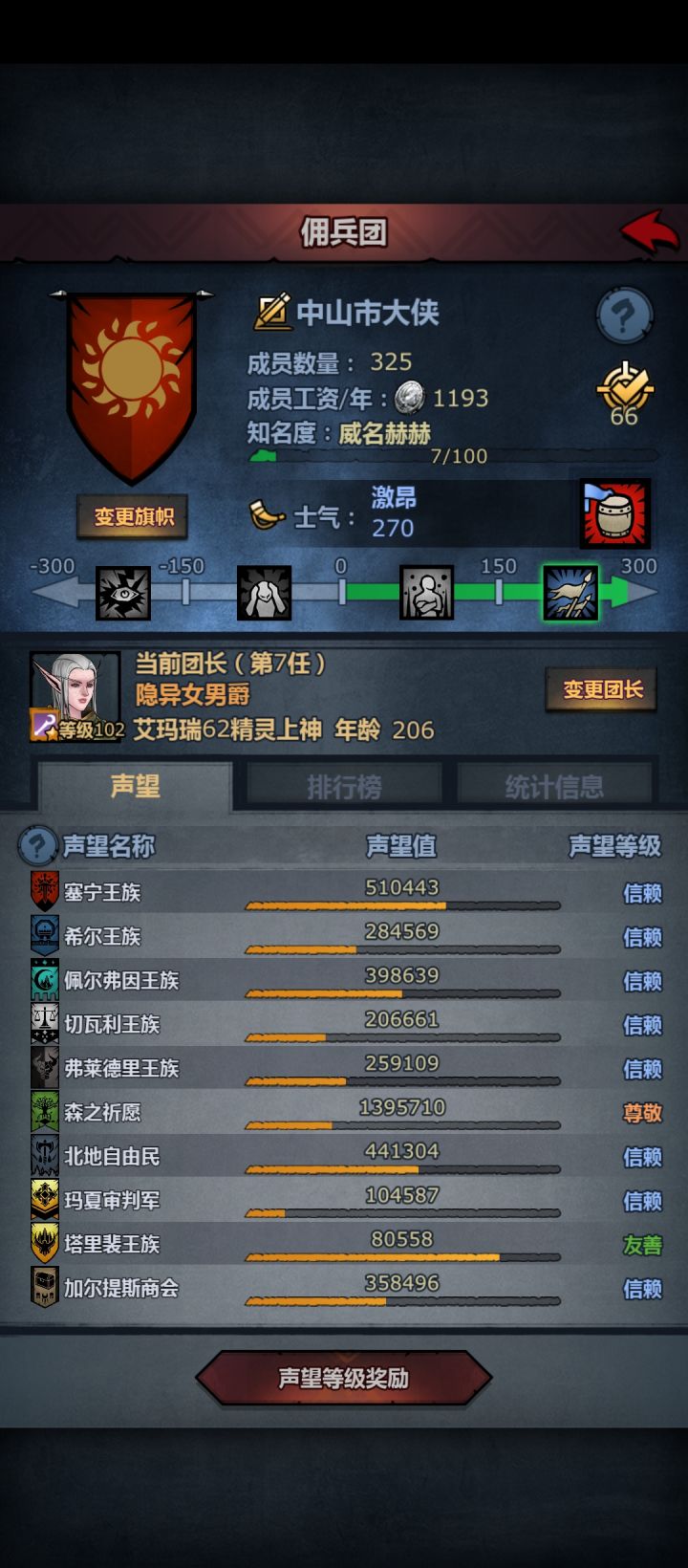 求大佬指定,回游了一段时间有点不会玩了截图