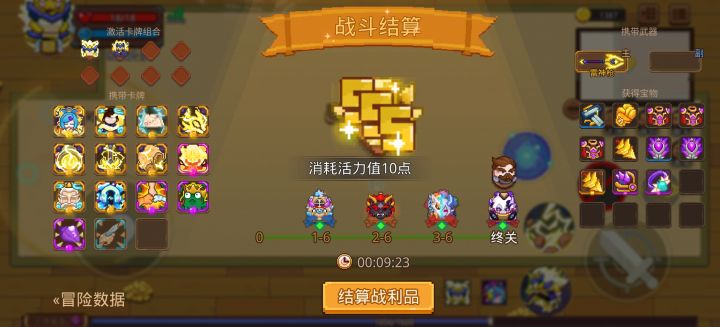 打卡!我的猎魔之路!截图