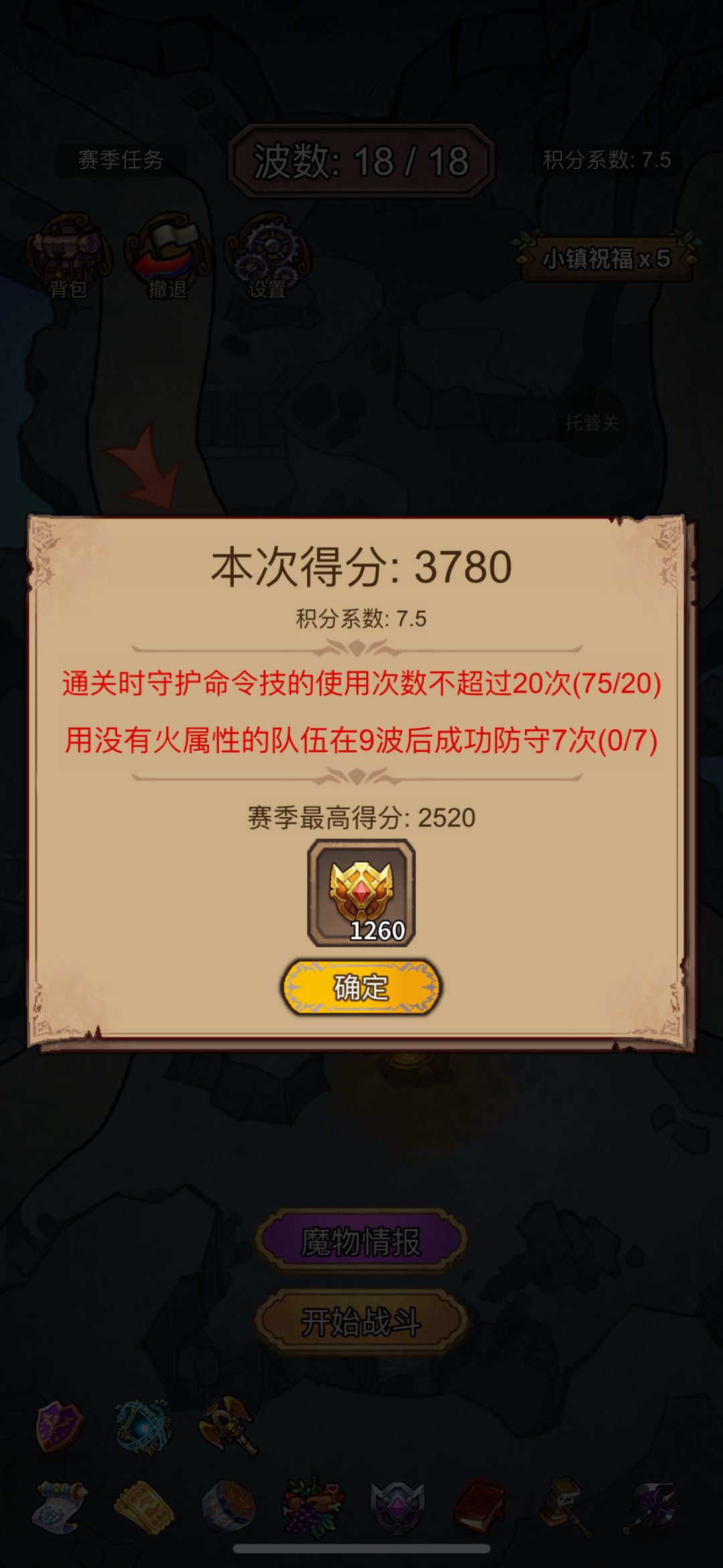 6.15地下城难5道具和难7.5随机好道具方法 3
