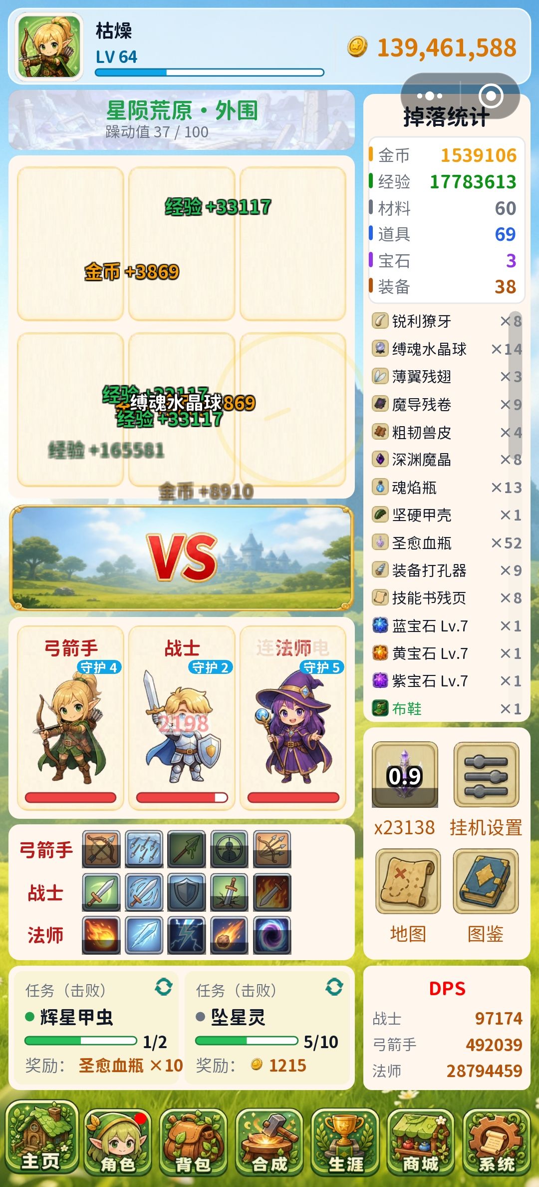 优先养法师,战士,射手打酱油。 1