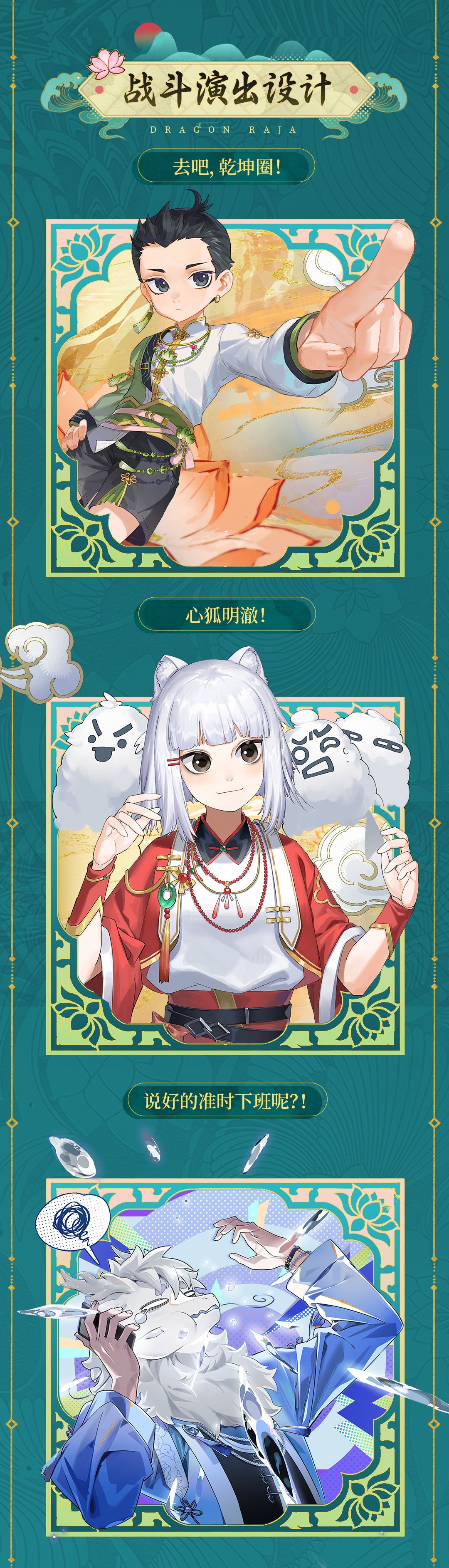 美术档案揭秘 | 全新非人哉联动伙伴！ 2