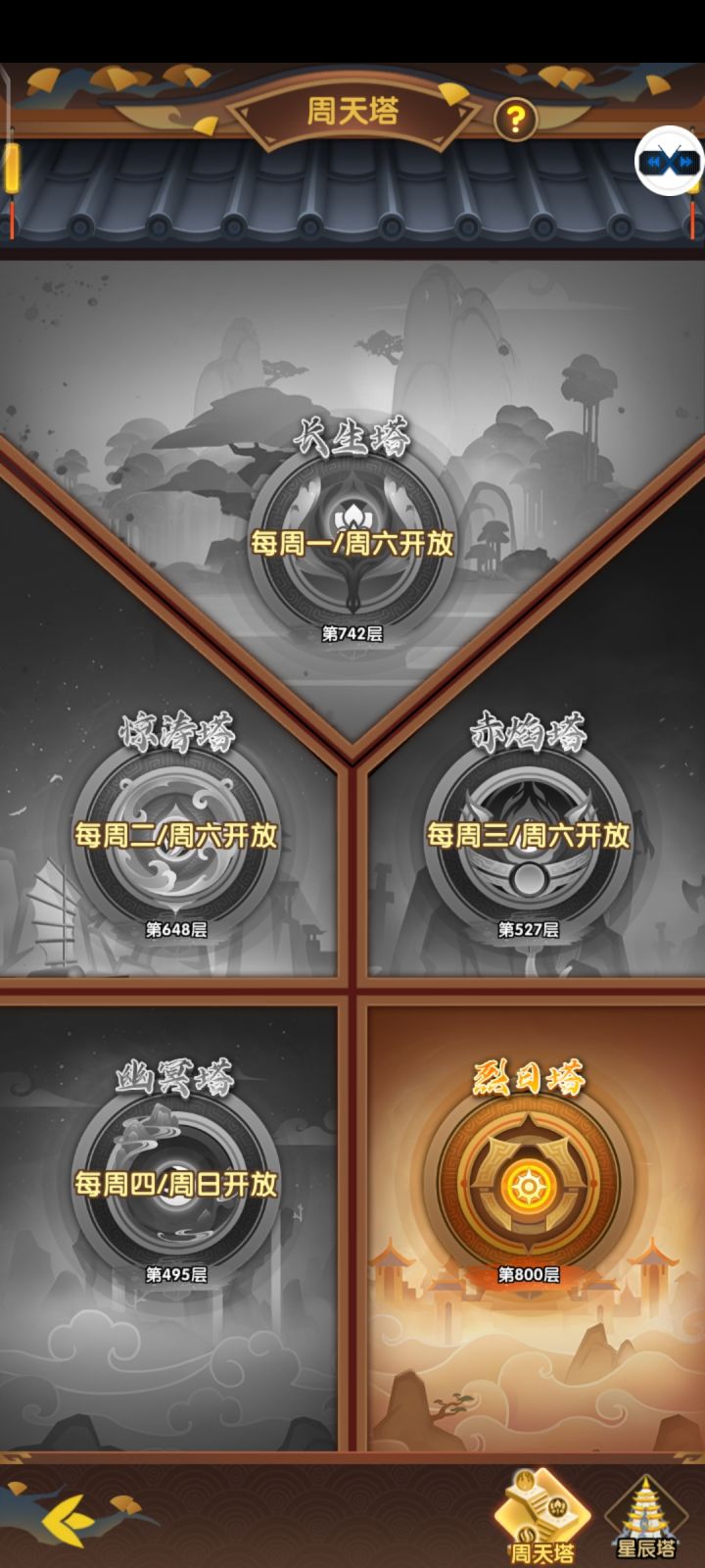 烈日塔800层截图