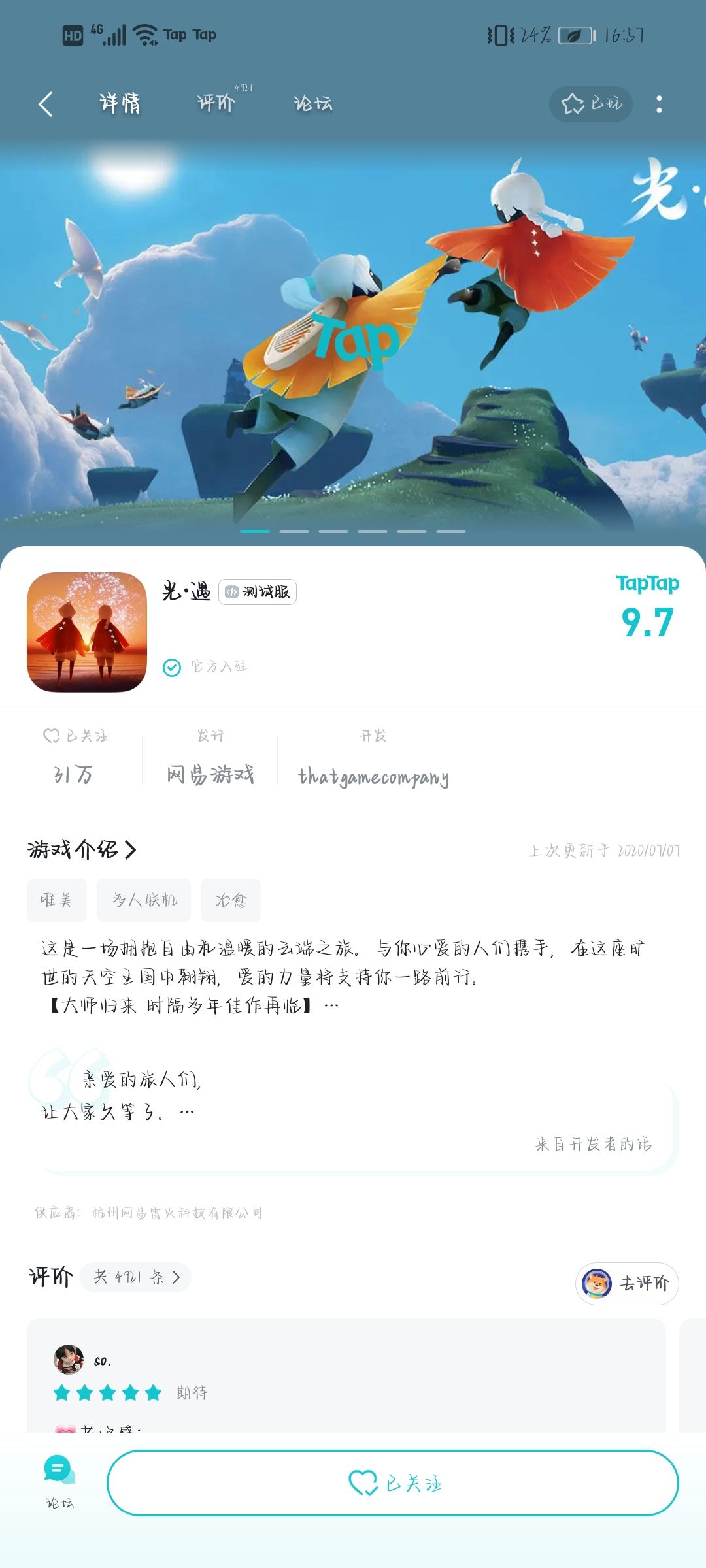 TapTap