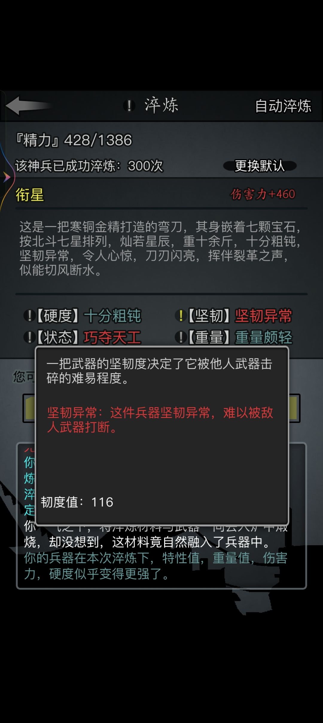 第一把满粹神兵 2