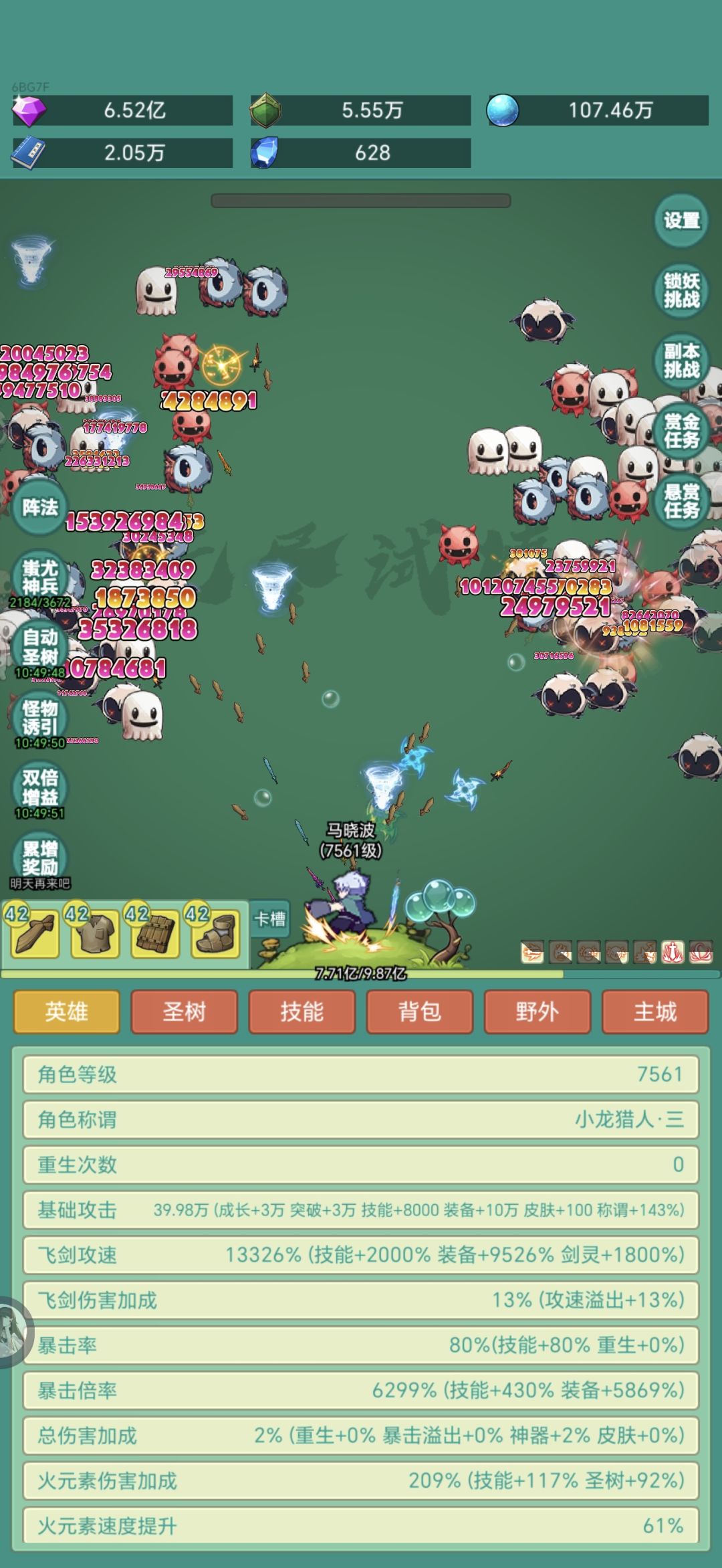 牛牛皮肤 2