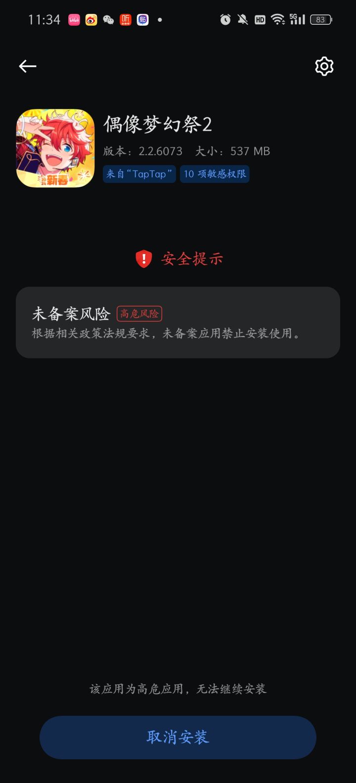 不让我下截图