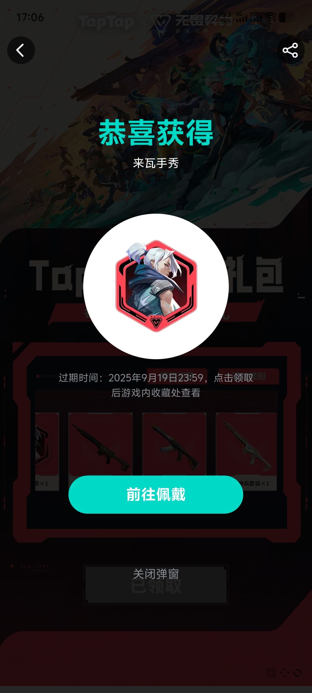 徽章+头像框-《无畏契约：源能行动》 1