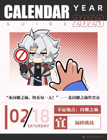 《赛尔计划》测试日历——哈莫